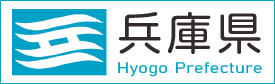 兵庫県ホームページへ